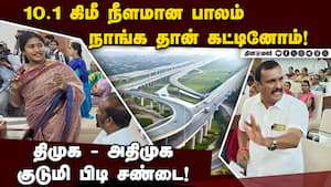 கோவை மாமன்ற கூட்டத்தில் திமுக-அதிமுக கவுன்சிலர்கள் வாக்குவாதம்! Covai Corporation  