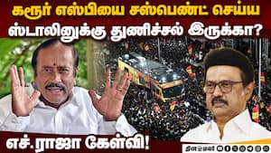 நெல் கொள்முதல் செய்ய வலியுறுத்தி பாஜ கண்டன ஆர்ப்பாட்டம்! H Raja  