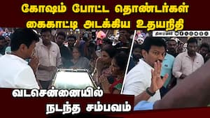 கோஷமிட்ட தொண்டர்கள் வேணாங்க என்ற உதயநிதி Deputy cm Udhayanidhi dmk senior functionary dies tamilna