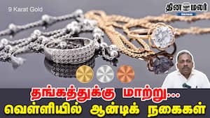 தங்கத்துக்கு மாற்று... வெள்ளியில் ஆன்டிக் நகைகள்