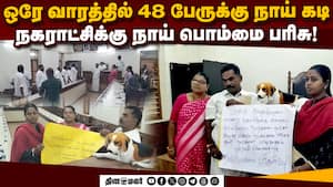 நகராட்சி தலைவருக்கு நாய் பொம்மை தந்த பாஜ கவுன்சிலர்கள்  