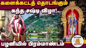 ஆன்மிகம் செய்திகள் 