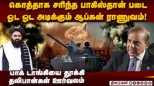 பாகிஸ்தான் ராணுவத்தை கதறவிடும் தலிபான்கள்-பரபரப்பு காட்சி pakistan vs taliban  