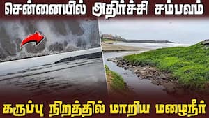 கடலோரத்தில் நடந்த சம்பவம் ! மீனவர்கள் கொடுத்த முக்கிய தகவல்  