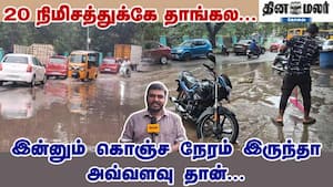 20 நிமிசத்துக்கே தாங்கல...  இன்னும் கொஞ்ச நேரம் இருந்தா அவ்வளவுதான்...