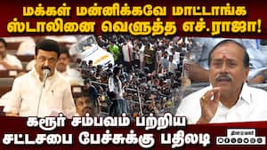 கரூர் சம்பவ பேச்சு... ஸ்டாலினுக்கு எச்.ராஜா பதிலடி  