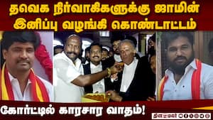 தவெக மா.செ., மதியழகன் மற்றும் நிர்வாகி பவுன்ராஜ் ரிலீஸ்!  