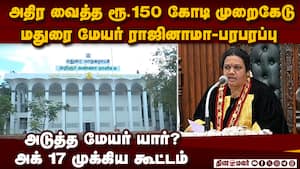 மதுரை திமுக மேயர் திடீர் ராஜினாமா-பரபரப்பு  
