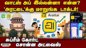 சுப்ரீம் கோர்ட் அதிரடி கருத்து அரட்டை செயலிக்கு பூஸ்ட் Delhi woman Doctor case fundamental right Wh