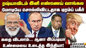 டிரம்ப் தலையில் இந்தியா இறக்கிய இடி  