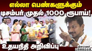 விடுபட்டவர்களுக்கு மகளிர் உரிமைத் தொகை எப்போது ? 