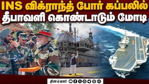 கடற்படை வீரர்களுடன் தீபாவளி கொண்டாடும் மோடி    PM Modi  