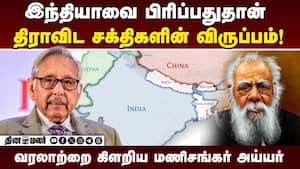 திராவிடஸ்தான் நாடு; ஜின்னாவிடம் கேட்ட ஈ.வெ.ரா.  