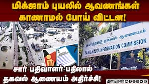 பொது தகவல் அலுவலர் பதிலளிக்க ஆணையம் உத்தரவு! RTI  
