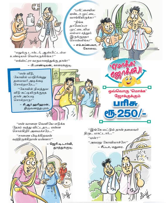 Latest Tamil News