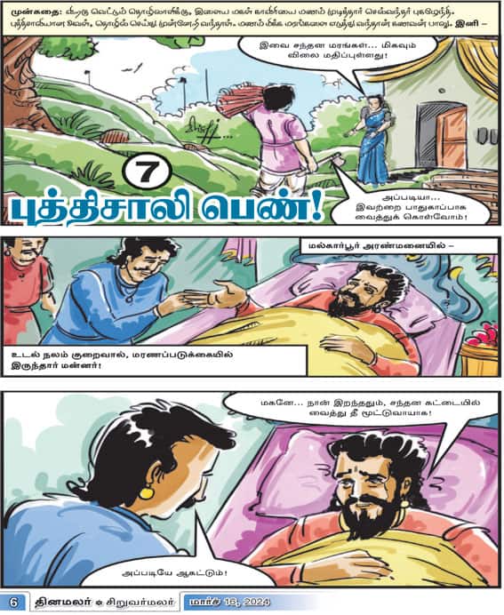 Latest Tamil News