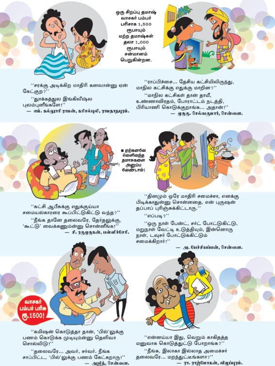 Latest Tamil News