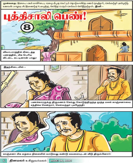 Latest Tamil News