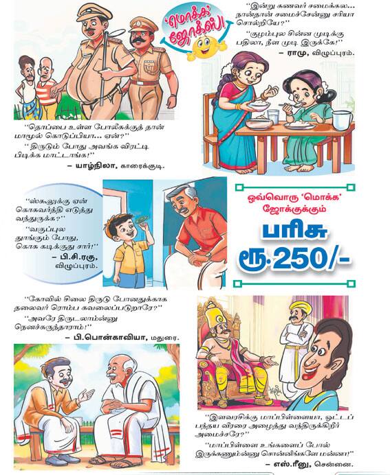 Latest Tamil News