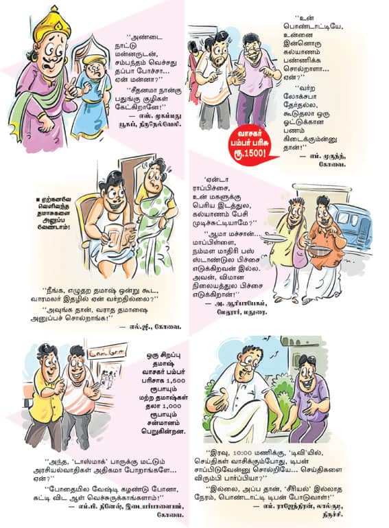 Latest Tamil News