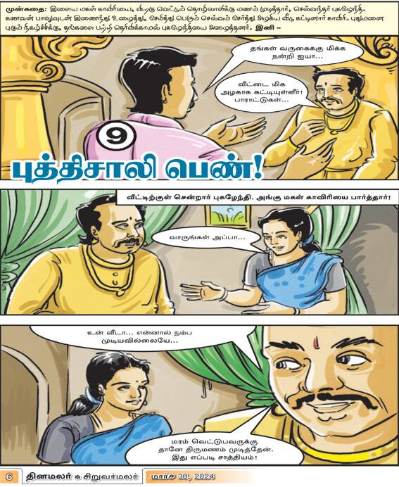 Latest Tamil News