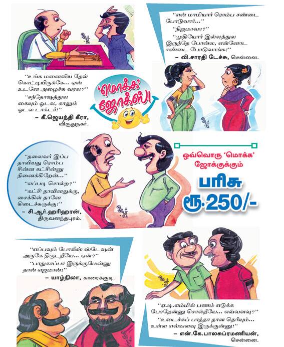 Latest Tamil News
