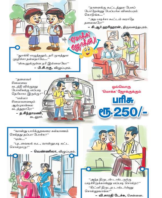 Latest Tamil News