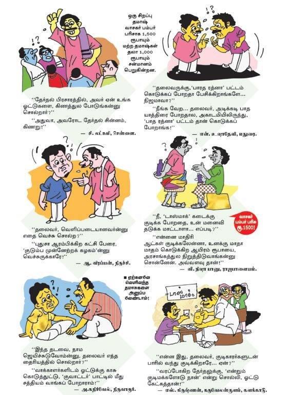 Latest Tamil News
