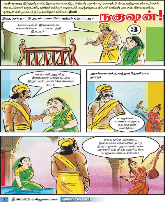 Latest Tamil News