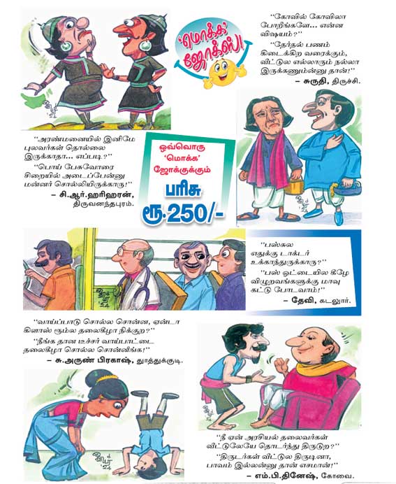 Latest Tamil News