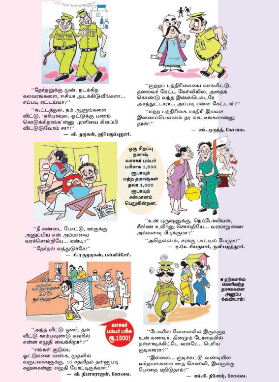 Latest Tamil News