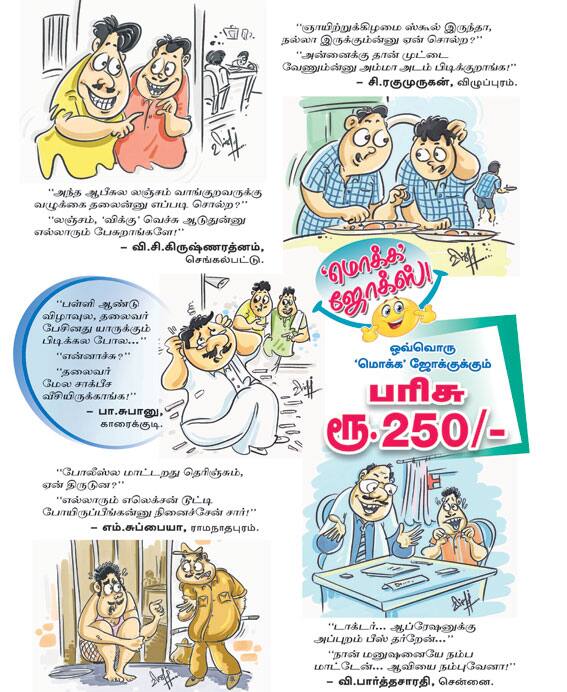 Latest Tamil News