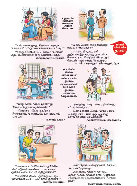 Latest Tamil News