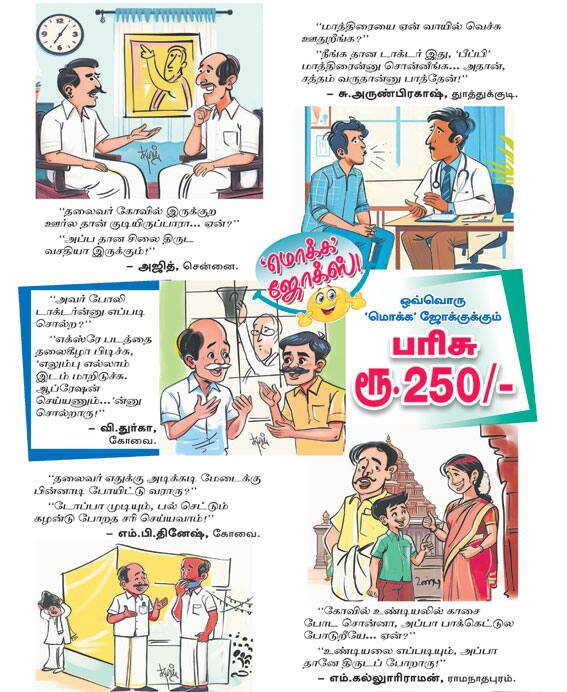 Latest Tamil News