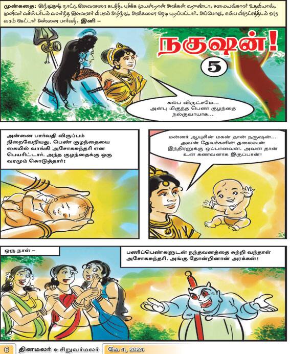 Latest Tamil News