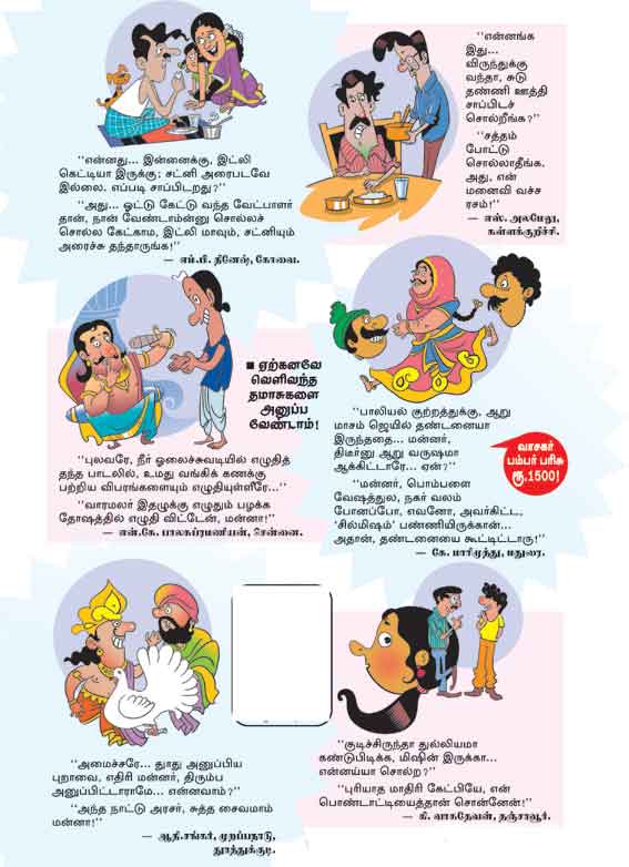 Latest Tamil News