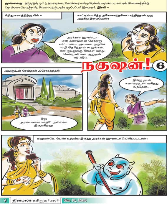 Latest Tamil News