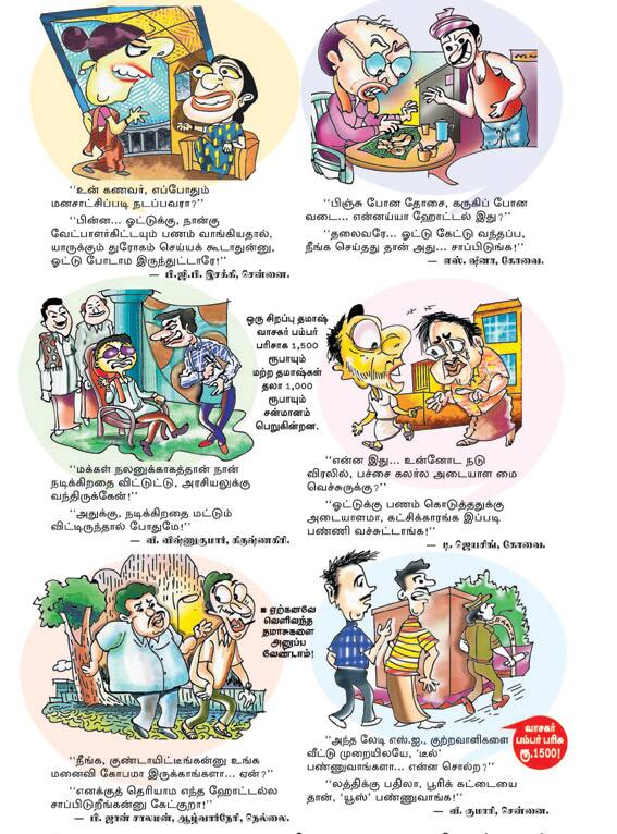Latest Tamil News