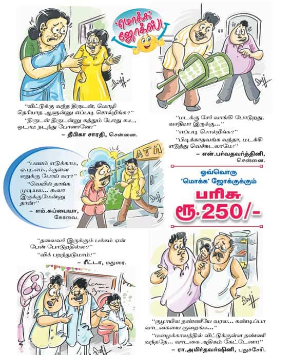 Latest Tamil News