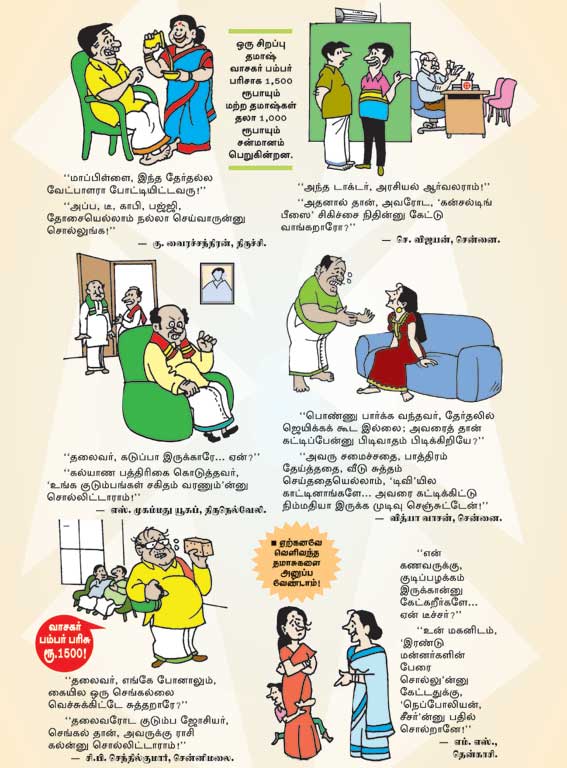 Latest Tamil News