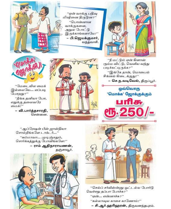 Latest Tamil News