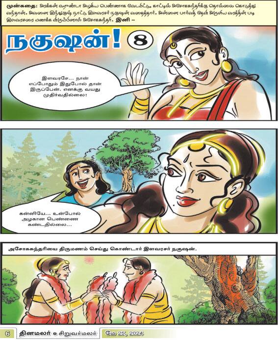 Latest Tamil News