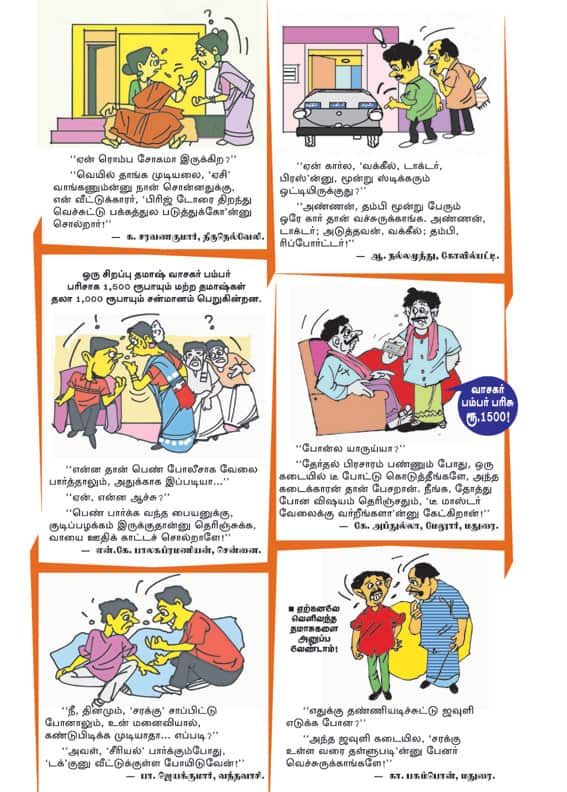 Latest Tamil News