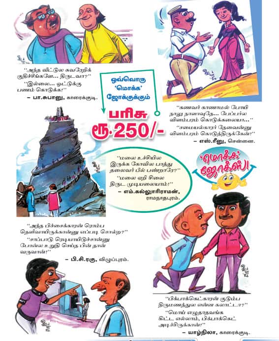 Latest Tamil News