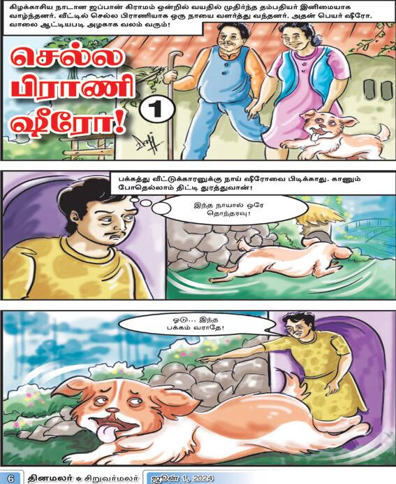 Latest Tamil News