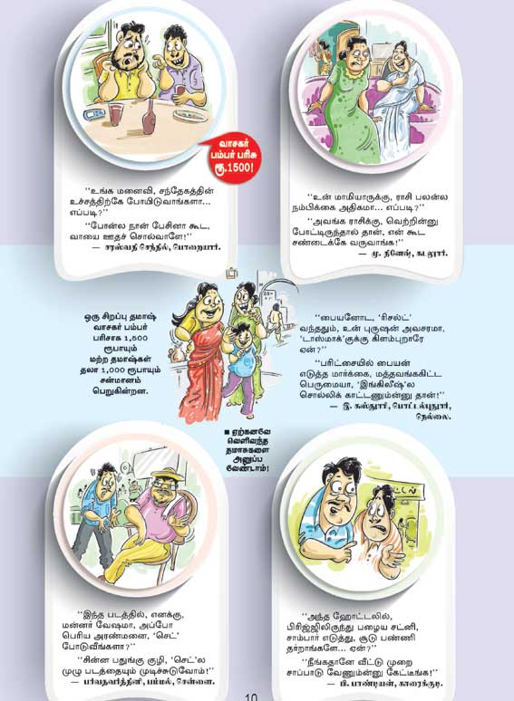 Latest Tamil News