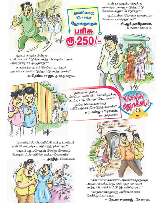 Latest Tamil News