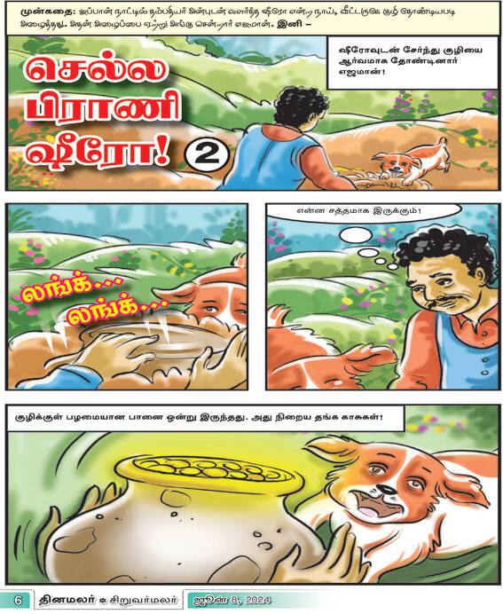Latest Tamil News