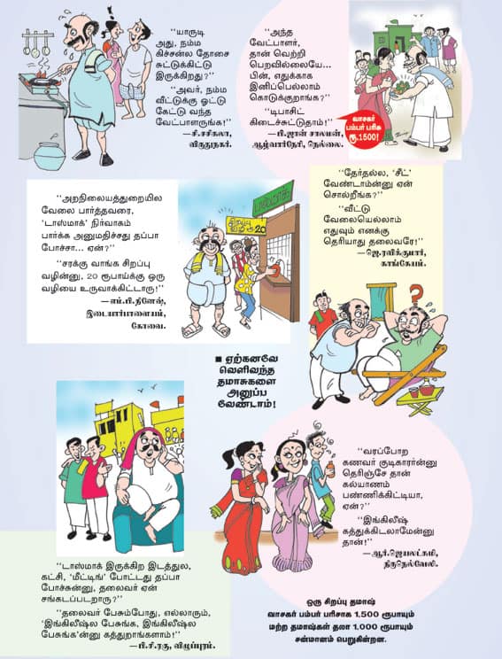 Latest Tamil News
