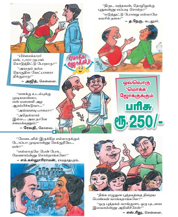 Latest Tamil News